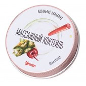 Массажная свеча «Массажный коктейль» с ароматом пина колады - 30 мл. - ToyFa - купить с доставкой в Якутске