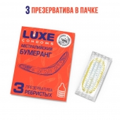 Презервативы Luxe  Австралийский Бумеранг  с ребрышками - 3 шт. - Luxe - купить с доставкой в Якутске