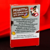 Карточная секс-игра «Рецепты наслаждений для двоих» - Сима-Ленд - купить с доставкой в Якутске