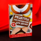 Карточная секс-игра «Рецепты наслаждений для двоих» - Сима-Ленд - купить с доставкой в Якутске