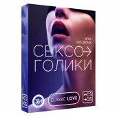 Эротическая игра для двоих «Сексоголики» - Сима-Ленд - купить с доставкой в Якутске