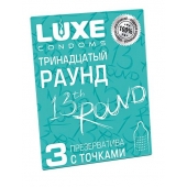 Презервативы с точками  Тринадцатый раунд  - 3 шт. - Luxe - купить с доставкой в Якутске