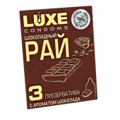 Презервативы с ароматом шоколада  Шоколадный рай  - 3 шт. - Luxe - купить с доставкой в Якутске