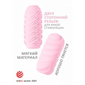 Розовый мастурбатор Marshmallow Maxi Juicy - Lola Games - в Якутске купить с доставкой