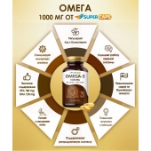 Пищевая добавка SuperCaps OMEGA-3 - 50 капсул (1000 мг) - SuperCaps - купить с доставкой в Якутске