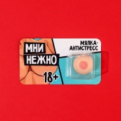 Мялка-релаксант «Мни нежно» - Сима-Ленд - купить с доставкой в Якутске