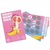 Игра для двоих «Люби меня люби» со скретч-слоем - Сима-Ленд - купить с доставкой в Якутске