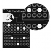 Плакат для двоих «Оральные ласки» со скретч-слоем - Сима-Ленд - купить с доставкой в Якутске