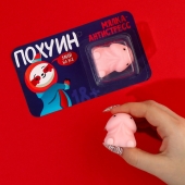 Мялка-релаксант «Забей на всё» - Сима-Ленд - купить с доставкой в Якутске