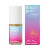 Анальный расслабляющий гель Easy Peasy - 30 мл. - Love to Love - купить с доставкой в Якутске