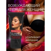 Женский возбуждающий крем с феромонами EroWoman - 25 гр. - Биоритм - купить с доставкой в Якутске