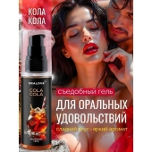 Съедобная смазка на водной основе с ароматом колы - 60 гр. - Биоритм - купить с доставкой в Якутске