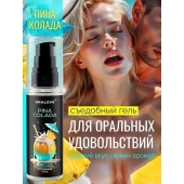 Съедобная смазка на водной основе с ароматом пина колада - 60 гр. - Биоритм - купить с доставкой в Якутске