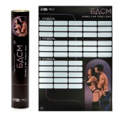 Плакат для двоих со скретч-слоем «БДСМ» - Сима-Ленд - купить с доставкой в Якутске