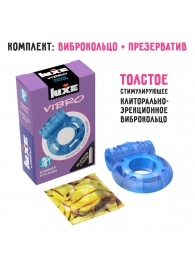 Голубое эрекционное виброкольцо Luxe VIBRO  Кошмар русалки  + презерватив - Luxe - в Якутске купить с доставкой