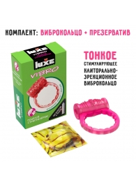 Розовое эрекционное виброкольцо Luxe VIBRO  Поцелуй стриптизёрши  + презерватив - Luxe - в Якутске купить с доставкой