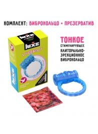 Голубое эрекционное виброкольцо Luxe VIBRO  Райская птица  + презерватив - Luxe - в Якутске купить с доставкой