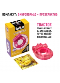 Розовое эрекционное виброкольцо Luxe VIBRO  Ужас Альпиниста  + презерватив - Luxe - в Якутске купить с доставкой