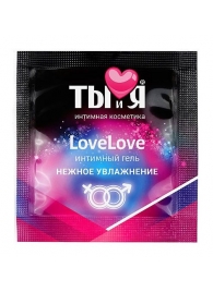 Пробник увлажняющего интимного геля LoveLove - 4 гр. - Биоритм - купить с доставкой в Якутске