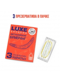 Презервативы Luxe  Австралийский Бумеранг  с ребрышками - 3 шт. - Luxe - купить с доставкой в Якутске