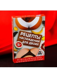 Карточная секс-игра «Рецепты наслаждений для двоих» - Сима-Ленд - купить с доставкой в Якутске