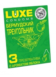 Презервативы Luxe  Бермудский треугольник  с яблочным ароматом - 3 шт. - Luxe - купить с доставкой в Якутске