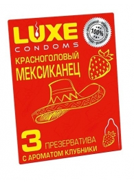 Презервативы с клубничным ароматом  Красноголовый мексиканец  - 3 шт. - Luxe - купить с доставкой в Якутске