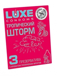 Презервативы с ароматом тропический фруктов  Тропический шторм  - 3 шт. - Luxe - купить с доставкой в Якутске