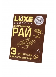 Презервативы с ароматом шоколада  Шоколадный рай  - 3 шт. - Luxe - купить с доставкой в Якутске