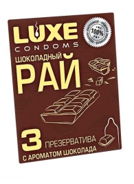 Презервативы с ароматом шоколада  Шоколадный рай  - 3 шт. - Luxe - купить с доставкой в Якутске