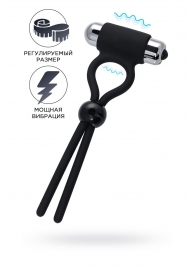 Черное эрекционное лассо Ect с виброэлементом - A-toys - в Якутске купить с доставкой