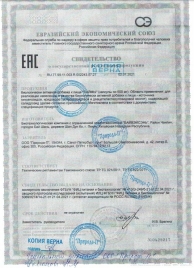 БАД для мужчин  Саймы  - 4 капсулы (500 мг.) - Вселенная здоровья - купить с доставкой в Якутске