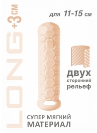 Телесный фаллоудлинитель Homme Long - 15,5 см. - Lola Games - в Якутске купить с доставкой