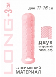 Розовый фаллоудлинитель Homme Long - 15,5 см. - Lola Games - в Якутске купить с доставкой