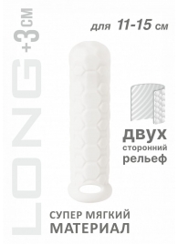 Белый фаллоудлинитель Homme Long - 15,5 см. - Lola Games - в Якутске купить с доставкой