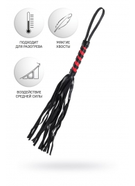 Черно-красный флоггер Anonymo - 45 см. - ToyFa - купить с доставкой в Якутске Черно-красный флоггер Anonymo - 45 см. - ToyFa - купить с доставкой в Якутске