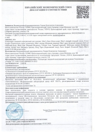 Пищевой концентрат для мужчин MANS FORCE  - 12 капсул - Sitabella - купить с доставкой в Якутске