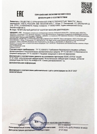 Возбудитель  Любовный эликсир 30+  - 20 мл. - Миагра - купить с доставкой в Якутске