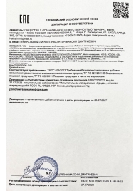 Возбудитель  Любовный эликсир 45+  - 20 мл. - Миагра - купить с доставкой в Якутске