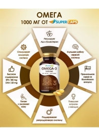 Пищевая добавка SuperCaps OMEGA-3 - 50 капсул (1000 мг) - SuperCaps - купить с доставкой в Якутске