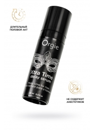 Пролонгирующая сыворотка ORGIE Xtra Time Delay Serum - 15 мл. - ORGIE - купить с доставкой в Якутске