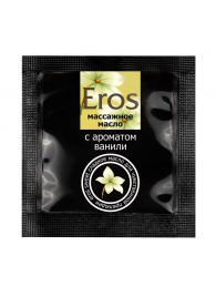 Саше массажного масла Eros sweet c ароматом ванили - 4 гр. - Биоритм - купить с доставкой в Якутске