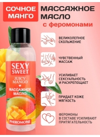 Массажное масло Sexy Sweet Juicy Mango с феромонами и ароматом манго - 75 мл. - Биоритм - купить с доставкой в Якутске