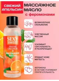 Массажное масло Sexy Sweet Fresh Orange с ароматом апельсина и феромонами - 75 мл. - Биоритм - купить с доставкой в Якутске