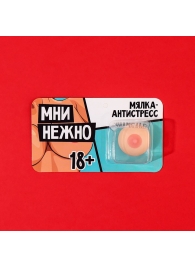 Мялка-релаксант «Мни нежно» - Сима-Ленд - купить с доставкой в Якутске