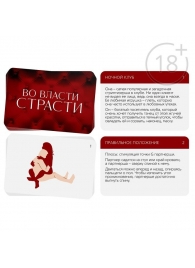 Набор для двоих «Во власти страсти»: черный вибратор и 20 карт - Сима-Ленд - купить с доставкой в Якутске