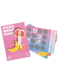Игра для двоих «Люби меня люби» со скретч-слоем - Сима-Ленд - купить с доставкой в Якутске