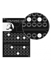 Плакат для двоих «Оральные ласки» со скретч-слоем - Сима-Ленд - купить с доставкой в Якутске