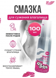 Гель для сужения влагалища Vagina Tightener Gel - 100 мл. - JoyDrops - купить с доставкой в Якутске