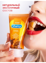 Интимная гель-смазка Shefox «Карамель» - 50 мл. - Shefox - купить с доставкой в Якутске